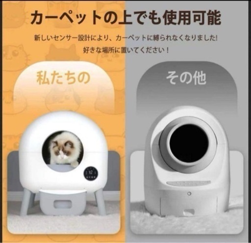 ✨自動トイレ猫✨自動猫トイレ スマートフォン管理 中立センサー付き　ペット