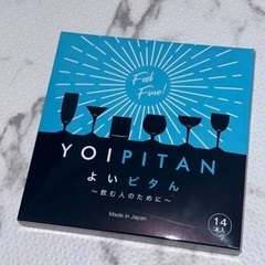 【新品未開封】よいピタん／YOIPITAN／14本(10g×14本)