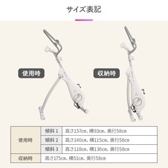 フィットネスバイク エアロバイク　立ち漕ぎ 3変形