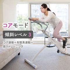 フィットネスバイク エアロバイク　立ち漕ぎ 3変形