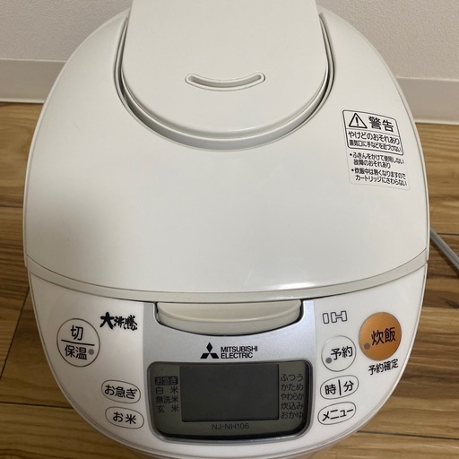 炊飯器(引越し処分の為27日まで)