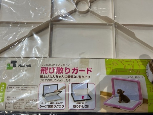 サイズ:ワイド リッチェル(Richell)の犬用トイレトレー 比較 2026年 