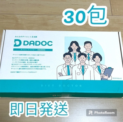 【ネット決済】ダイエットドクター、ダダックファン 30包