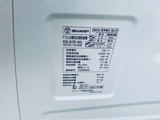 EJ1782番✨SHARP✨電気洗濯乾燥機 ✨ES-S7E-WL SHARP ドラム式