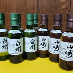 山崎・白州ウイスキー ミニボトル　8本セット 山崎 白州 ミニボトル8本セット 飲料・酒