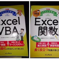 Excel&プログラミング書籍中古11冊