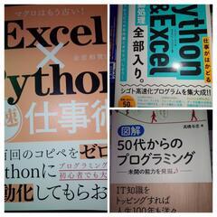 Excel&プログラミング書籍中古11冊