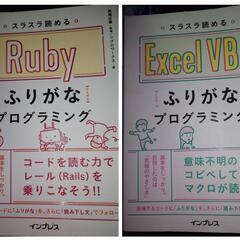 Excel&プログラミング書籍中古11冊