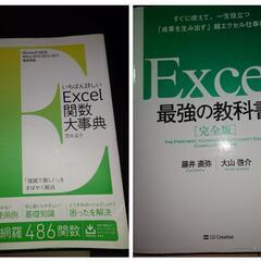 Excel&プログラミング書籍中古11冊