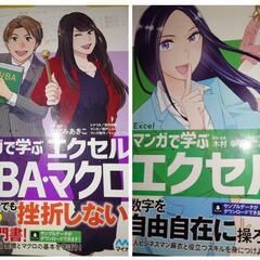 Excel&プログラミング書籍中古11冊