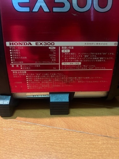 小型ポータブル/持ち運び楽々‼️整備済み中古農機具【ホンダ発電機　EX300 混合燃料】DIY/キャンプ/釣り/農作業/災害対策など　引き取り希望‍♂️