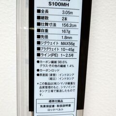 新品未使用タグ付き20ルナミスS100MH シマノ(SHIMANO) 