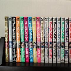 　ゴールデンカムイ 全巻1〜31巻