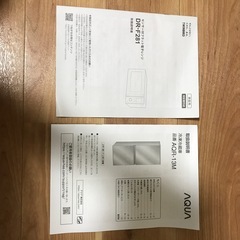 美品、冷蔵庫、レンジセット、取説つき！