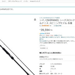 新品未使用タグ付き20ルナミスS100MH シマノ(SHIMANO) 