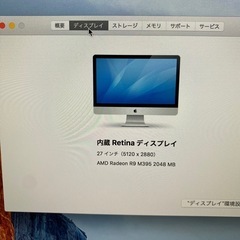 iMac Retina 5K 27-inch, Late 2015 （24Gメモリ2TBストレージ）