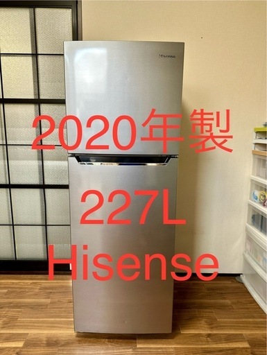 [値下げ] 冷蔵庫 227L 2020年製 Hisense ノンフロン 保証書付き