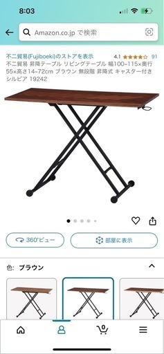 昇降テーブル