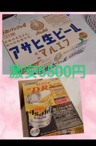 ビールセット