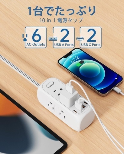 電源タップ RAYSTIN 2個USB-C付き コンセントタップ 6個AC口 2個USB-Aポート 1.5m 延長コード USBコンセント 急速充電可能 雷ガード 一括スイッチ