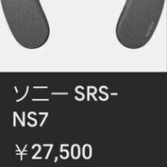 ソニー(SONY) ワイヤレスネックバンドスピーカー SRS-NS7