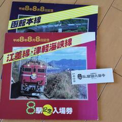 北海道の鉄道の中古が安い！激安で譲ります・無料であげます｜ジモティー