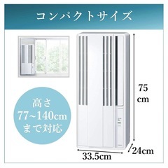 2022年コロナ製窓用エアコン