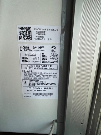 2022年ハイアール製窓用エアコン 今年の夏、暑さ対策‼️ ハイアール窓
