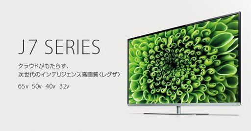 東芝★REGZA★液晶テレビ★32J7★32V型 TV★リモコン B-CAS 地デジ HDMI USB 映像機器 2013年式 美品 ユーチューブ  観れます！訳あり