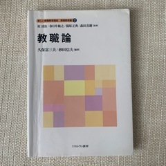 佛教大学　公民教職課程　参考文献　16冊セット 佛教大学 公民教職課程 参考文献 16冊セット