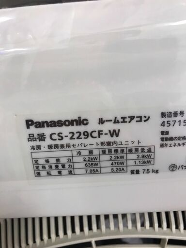 エアコン パナソニック CS-229CF 2019 1ヶ月保証付き