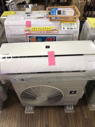エアコン シャープ AY-H25N 2018 1ヶ月保証付き