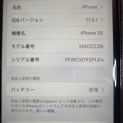iPhone - iPhone SE2レッド 128GB Apple Care盗難・紛失残19ヶ月 iPhone se2 （Amazon.com: Apple iPhone SE 2nd Generation, US