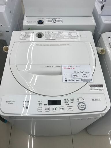★ジモティ割あり★ SHARP 洗濯機 5.5ｋｇ 20年製 動作確認／クリーニング済み HJ4178