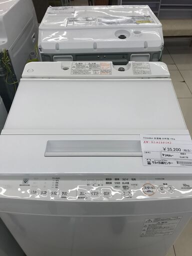 ★ジモティ割あり★ TOSHIBA 洗濯機 10ｋｇ 20年製 動作確認／クリーニング済み HJ4179