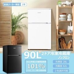 COMFEEの中古が安い！激安で譲ります・無料であげます｜ジモティー