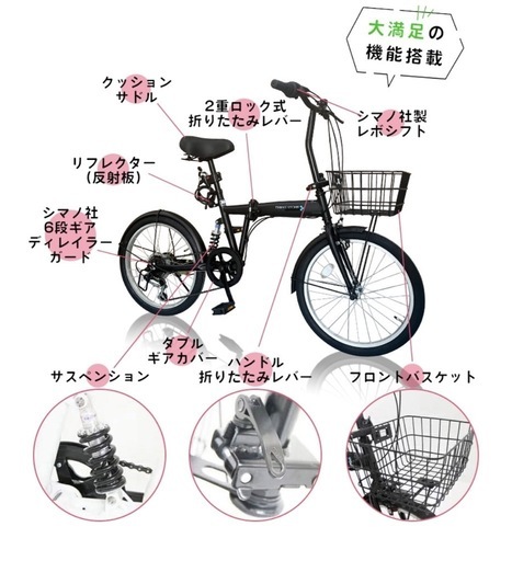 折り畳み自転車