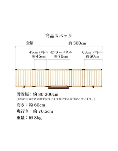 日本育児「おくだけとおせんぼ」