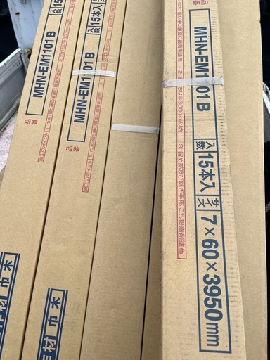 巾木　1箱15本の値段です。