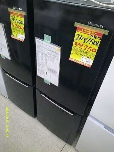 ID:G60402188　冷蔵庫　2ドア　150L　ハイセンス　2020