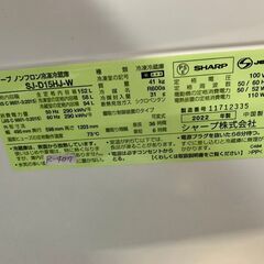 大阪送料無料★3か月保証★冷蔵庫★シャープ★2022年★152L★SJ-D15HJ-W★R-407