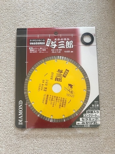 切れの与三郎
