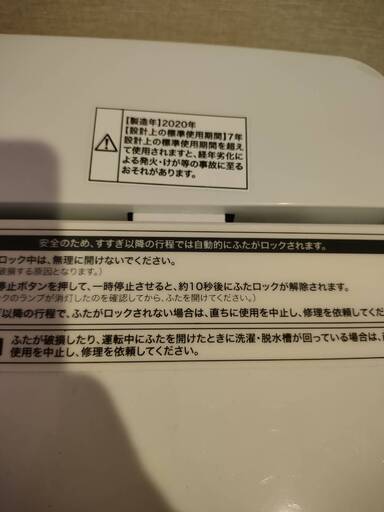 交渉中①【使用期間1年未満】新生活応援！洗濯機５．５リットル■ハイアール２０２０年製（試用期間３年未満）