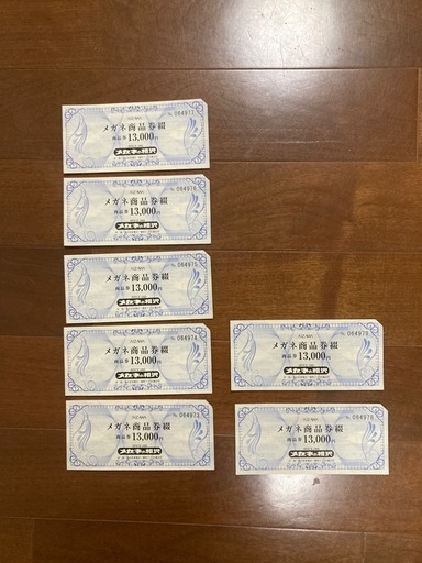 メガネの相沢の商品券91000円分