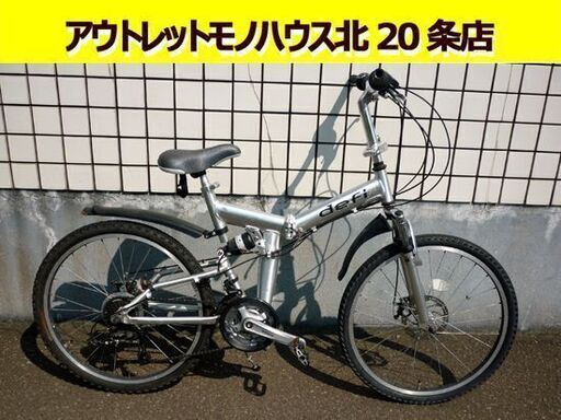 ☆折りたたみ自転車 24インチ defi 18段変速 シルバー 18段切り替え 折り畳み式 DEFI 札幌 北20条店