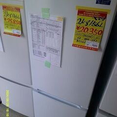 ID:G60509214　冷蔵庫　2ドア　156L　ヤマダ　2020
