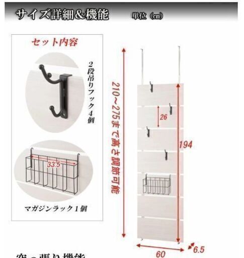 ②【定価16,308円】収納便利お洒落なウォールラック　棚　パーテーション　間仕切り　目隠し　壁面収納　コート掛けるアイアンフック、ハンガー、マガジンラック付きです。イメチェン模様替えにも。