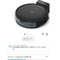 石岡お祭り価格　新品ルンバコンボエッセンシャル　Y011060 