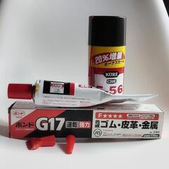 ボンドG17 170ml　残量僅かのKURE 5-56