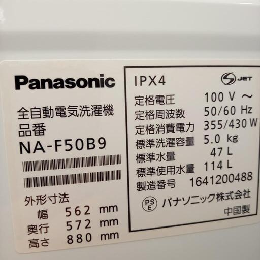 ★ジモティ割あり★ Panasonic　洗濯機　16年製　5.0kg　クリーニング済　YJ3626